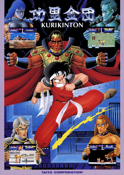 Kuri Kinton (Japan) Arcade Game Cover